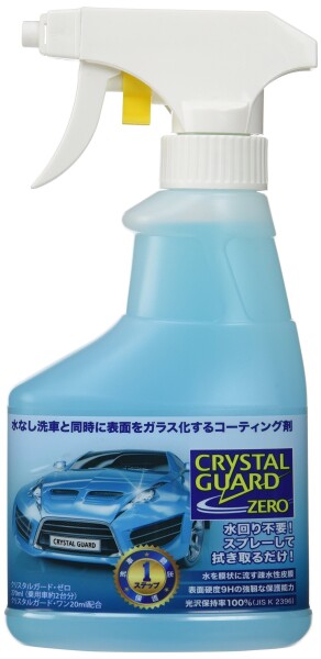 クリスタルガード・ゼロ（水なし洗車と同時にクリスタルガラスコーティングで艶出し＆保護）