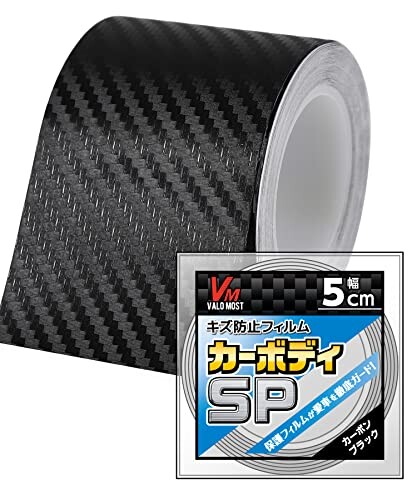 VALOMOST ラッピングフィルム カーボンシート 厚さ0.18mm 車 保護 テープ 保護フィルム エア抜き溝 カーボンブラック 幅5cm 長さ5M カー