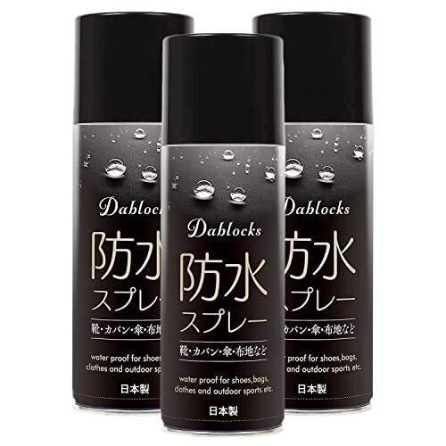(DABLOCKS) 防水スプレー 防汚・防油 420ml 日本製 (3本セット)