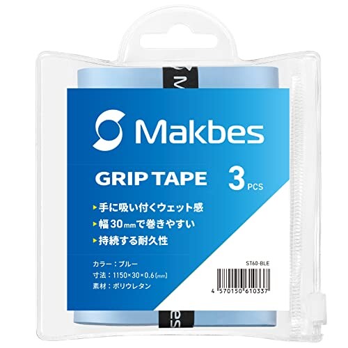 Makbes (マクベス) グリップテープ テニス 3個入り ウエットタイプ バドミントン オーバーグリップ (3本セット, ブルー, 幅30mm)