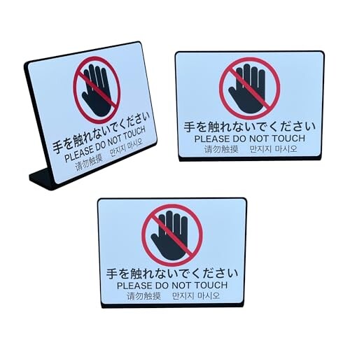 3個入 手を触れないでください 卓上プレート サイン サイズ: 74x52mm 日本語・英語・中国語・韓国語 日本製